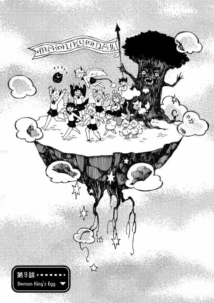 Maou Kyoudai - Capítulo 9 - Página 1 - LectorTMOo