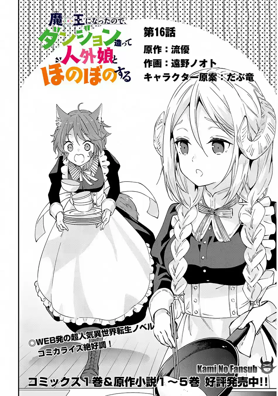 Maou Ni Natta Node, Dungeon Tsukutte Jingai Musume To Honobono Suru - Capítulo 16 - Página 4 - LectorTMOo