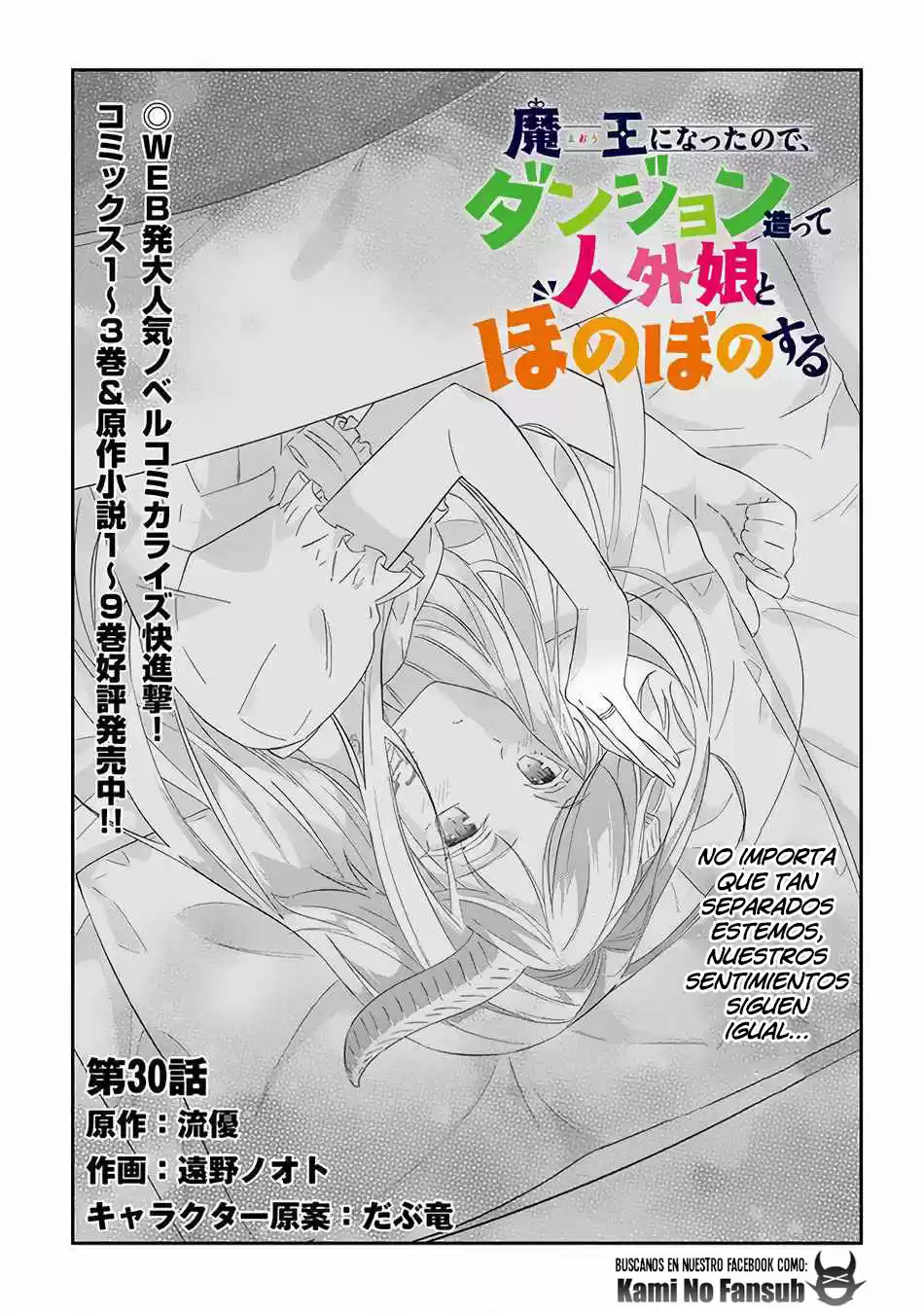 Maou Ni Natta Node, Dungeon Tsukutte Jingai Musume To Honobono Suru - Capítulo 30 - Página 2 - LectorTMOo