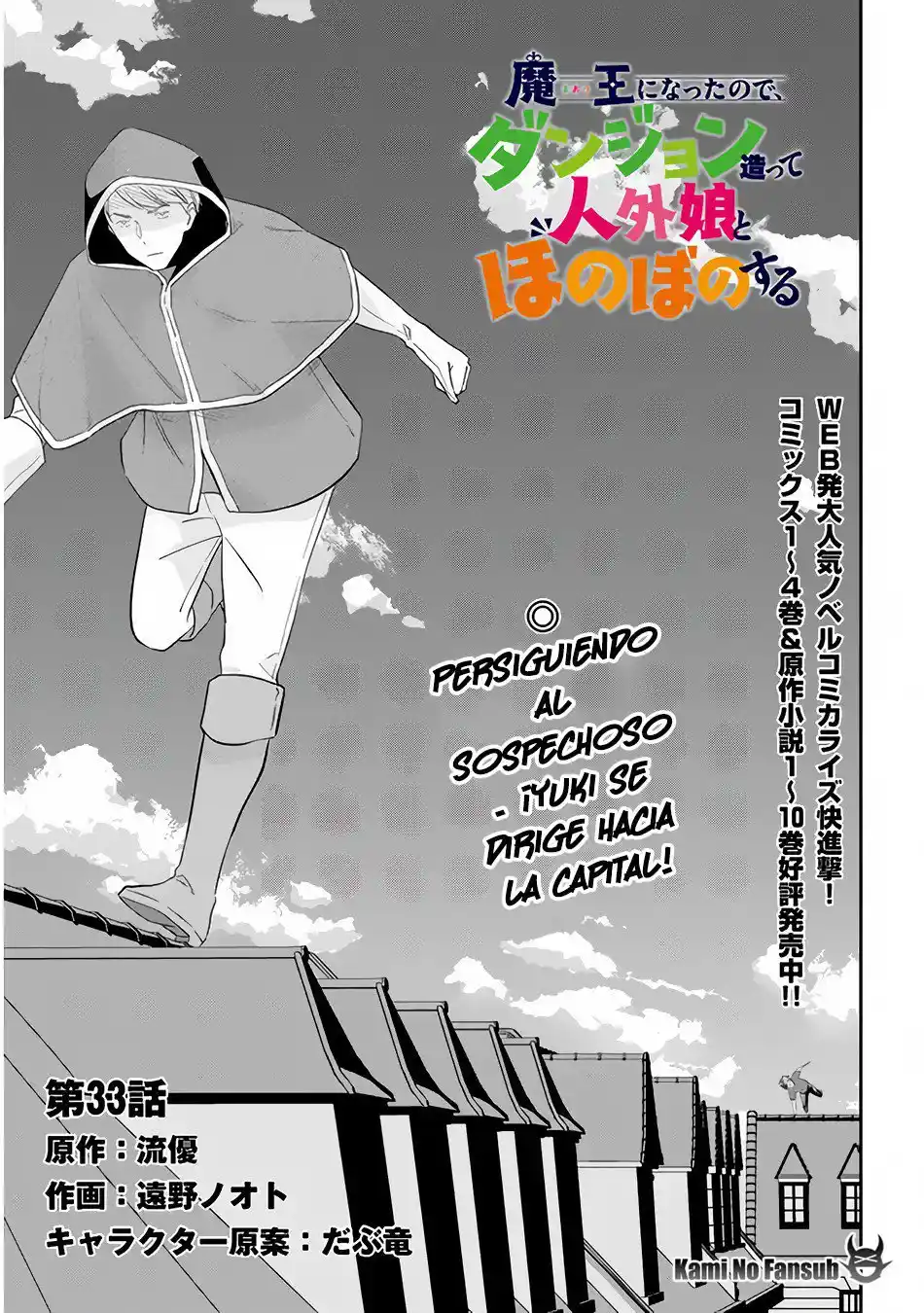 Maou Ni Natta Node, Dungeon Tsukutte Jingai Musume To Honobono Suru - Capítulo 33 - Página 4 - LectorTMOo