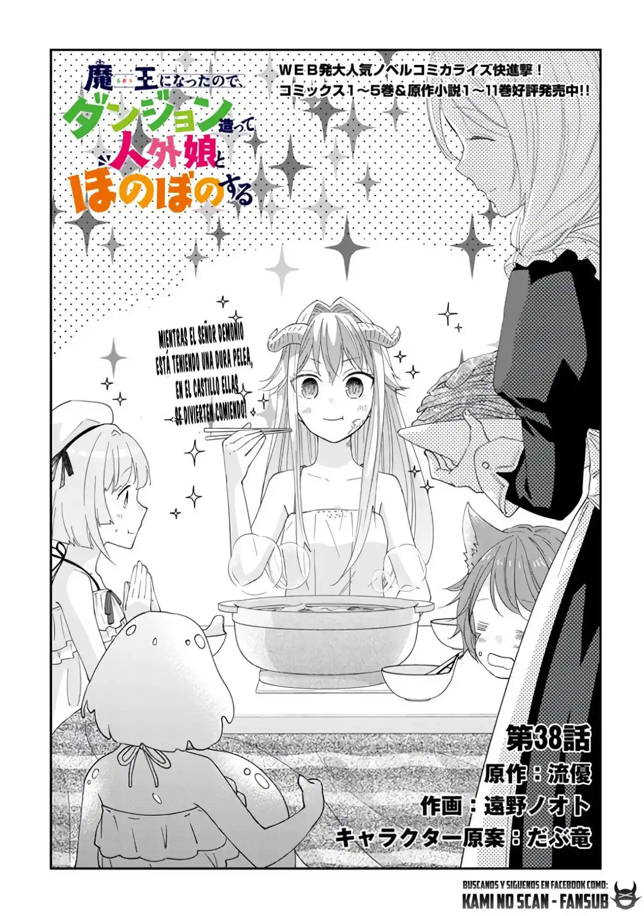 Maou Ni Natta Node, Dungeon Tsukutte Jingai Musume To Honobono Suru - Capítulo 38 - Página 3 - LectorTMOo