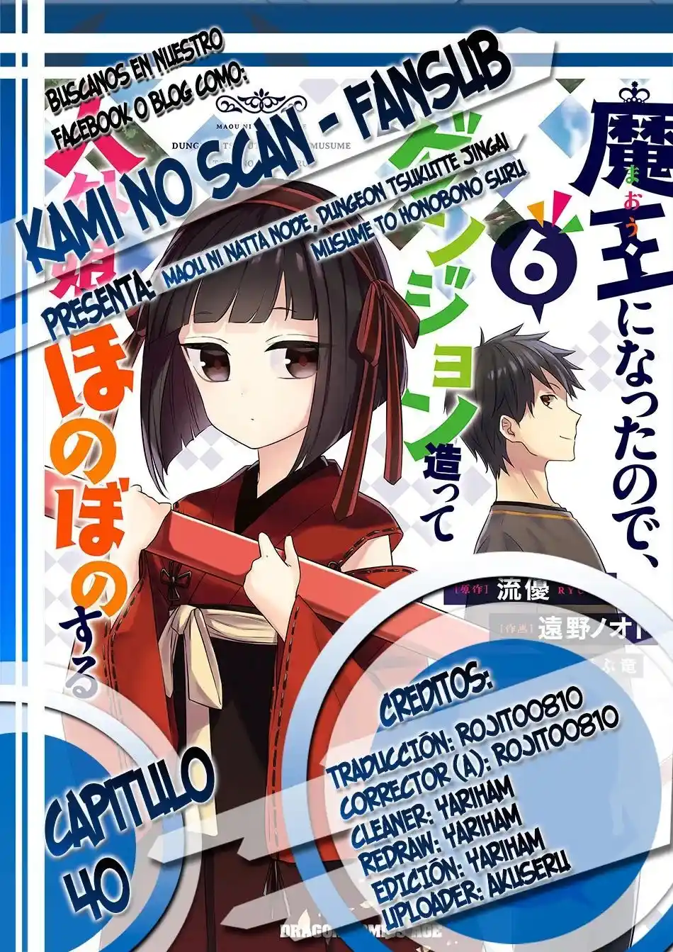 Maou Ni Natta Node, Dungeon Tsukutte Jingai Musume To Honobono Suru - Capítulo 40 - Página 1 - LectorTMOo