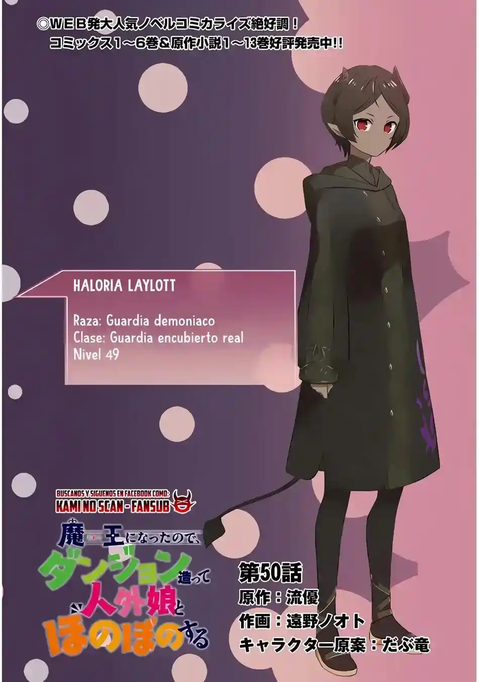 Maou Ni Natta Node, Dungeon Tsukutte Jingai Musume To Honobono Suru - Capítulo 50.1 - Página 3 - LectorTMOo