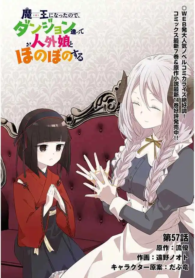 Maou Ni Natta Node, Dungeon Tsukutte Jingai Musume To Honobono Suru - Capítulo 57.10 - Página 2 - LectorTMOo