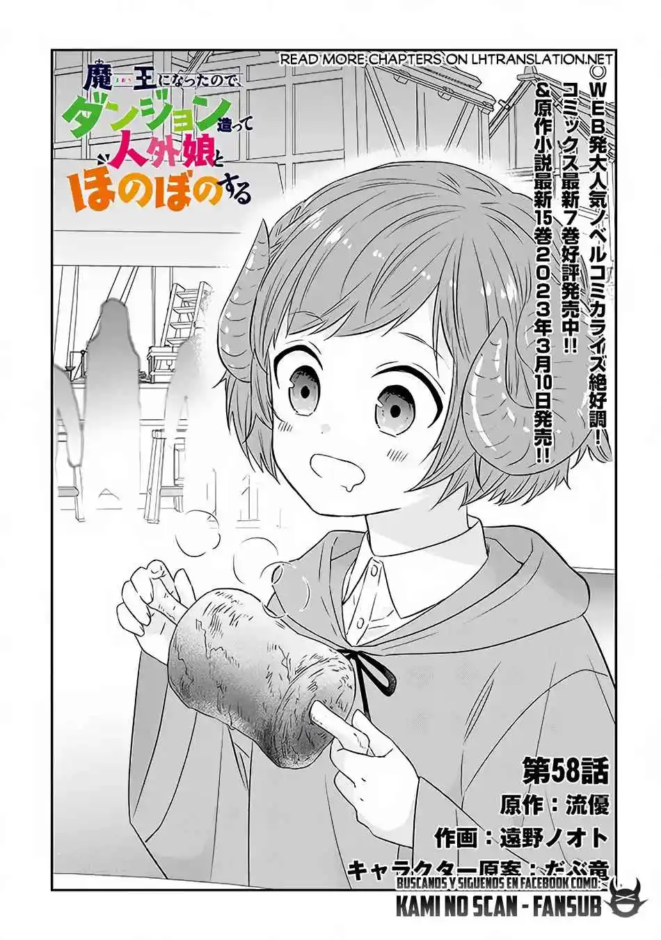 Maou Ni Natta Node, Dungeon Tsukutte Jingai Musume To Honobono Suru - Capítulo 58.10 - Página 3 - LectorTMOo