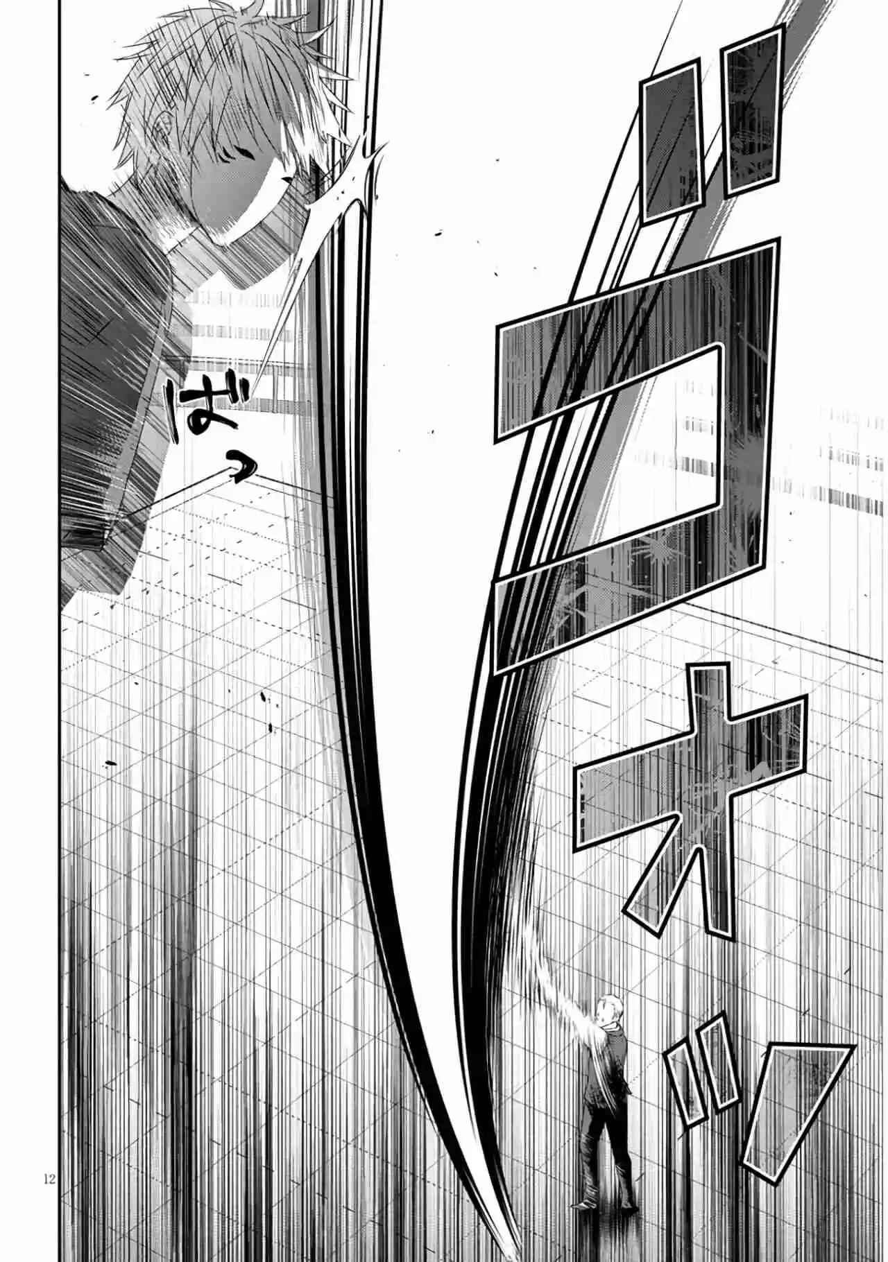 Maou Ni Natta Node, Dungeon Tsukutte Jingai Musume To Honobono Suru - Capítulo 62.20 - Página 3 - LectorTMOo