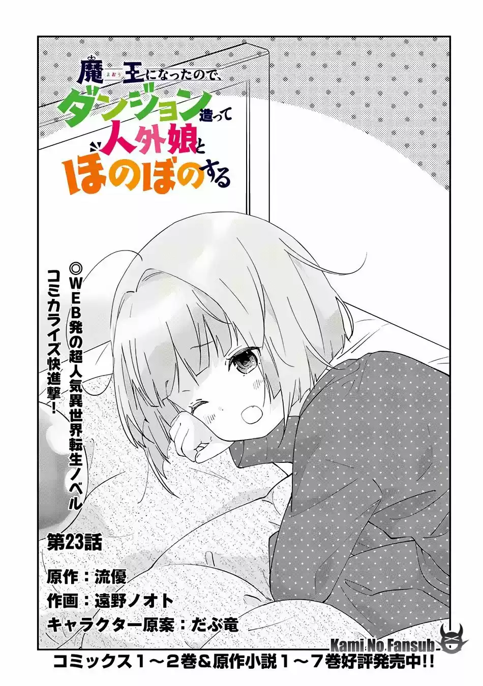 MAOU NI NATTE NODE, DUNGEON TSUKUTTE JINGAI MUSUME TO HONOBONO SURU - Capítulo 23.10 - Página 2 - LectorTMOo