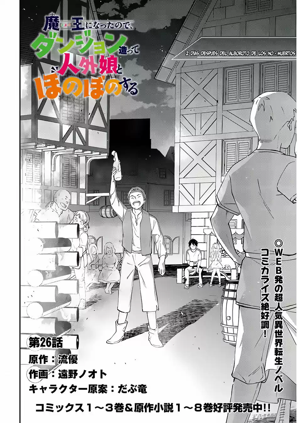 MAOU NI NATTE NODE, DUNGEON TSUKUTTE JINGAI MUSUME TO HONOBONO SURU - Capítulo 26 - Página 4 - LectorTMOo
