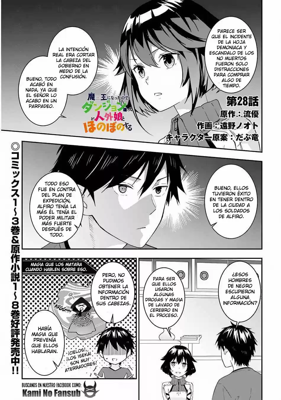MAOU NI NATTE NODE, DUNGEON TSUKUTTE JINGAI MUSUME TO HONOBONO SURU capítulo 28 página 3