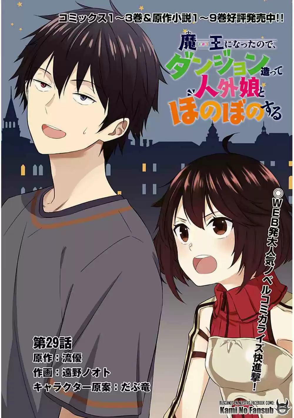 MAOU NI NATTE NODE, DUNGEON TSUKUTTE JINGAI MUSUME TO HONOBONO SURU - Capítulo 29 - Página 3 - LectorTMOo