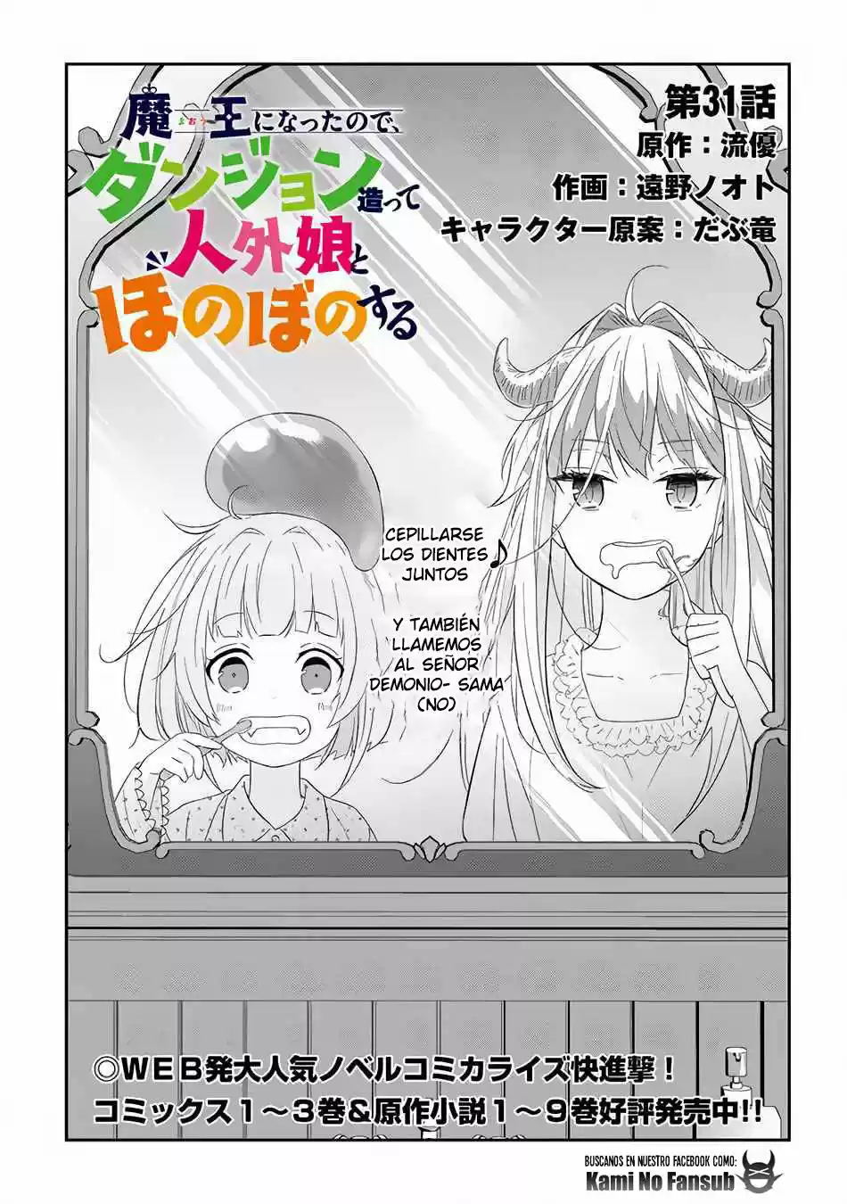 MAOU NI NATTE NODE, DUNGEON TSUKUTTE JINGAI MUSUME TO HONOBONO SURU - Capítulo 31 - Página 2 - LectorTMOo
