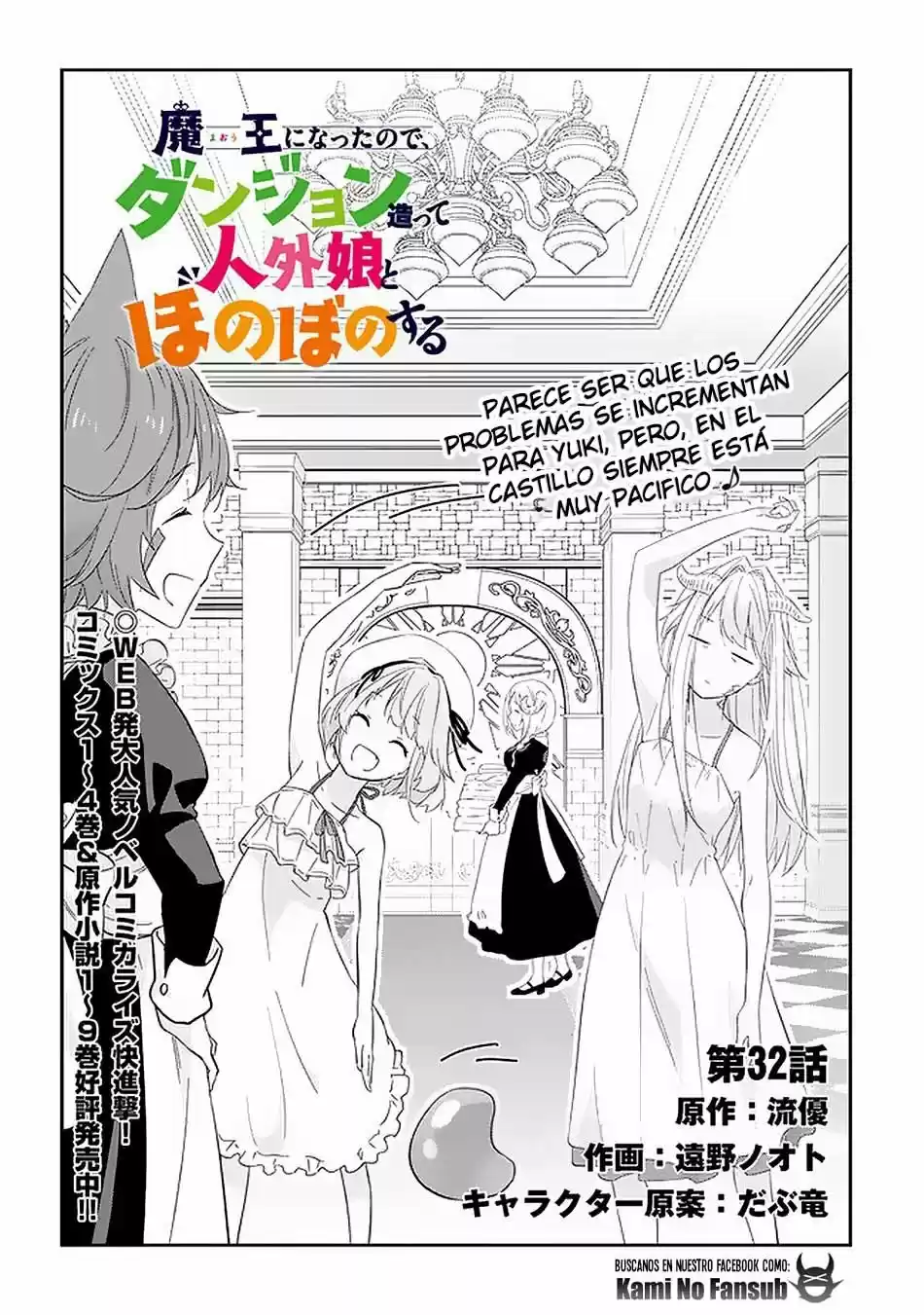 MAOU NI NATTE NODE, DUNGEON TSUKUTTE JINGAI MUSUME TO HONOBONO SURU - Capítulo 32.10 - Página 3 - LectorTMOo