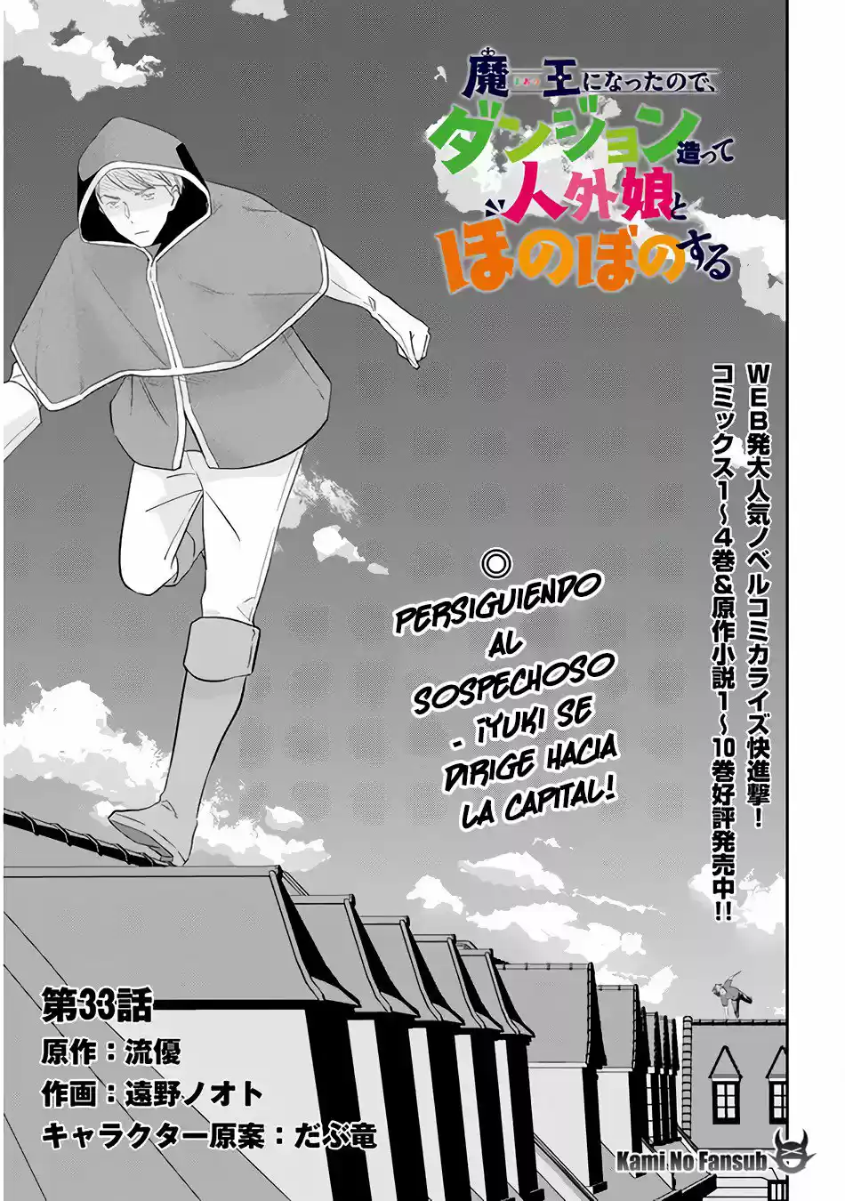 MAOU NI NATTE NODE, DUNGEON TSUKUTTE JINGAI MUSUME TO HONOBONO SURU - Capítulo 33 - Página 4 - LectorTMOo