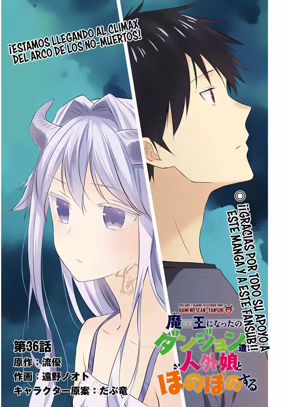 MAOU NI NATTE NODE, DUNGEON TSUKUTTE JINGAI MUSUME TO HONOBONO SURU - Capítulo 36 - Página 3 - LectorTMOo