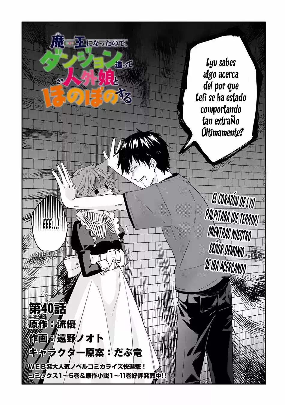 MAOU NI NATTE NODE, DUNGEON TSUKUTTE JINGAI MUSUME TO HONOBONO SURU - Capítulo 40 - Página 3 - LectorTMOo