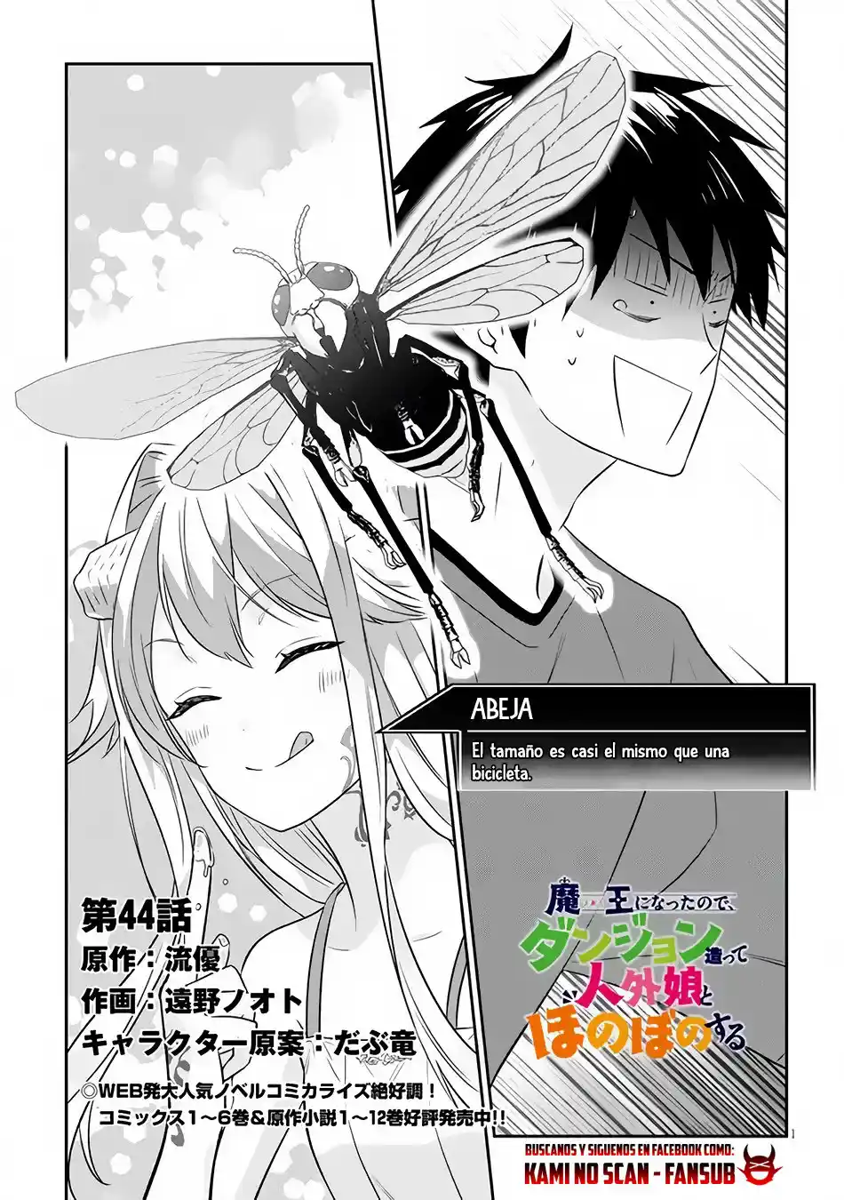 MAOU NI NATTE NODE, DUNGEON TSUKUTTE JINGAI MUSUME TO HONOBONO SURU - Capítulo 44 - Página 3 - LectorTMOo
