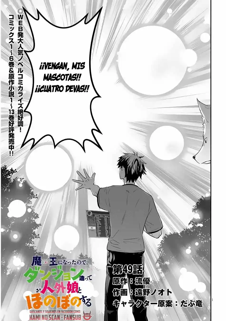 MAOU NI NATTE NODE, DUNGEON TSUKUTTE JINGAI MUSUME TO HONOBONO SURU - Capítulo 49 - Página 3 - LectorTMOo