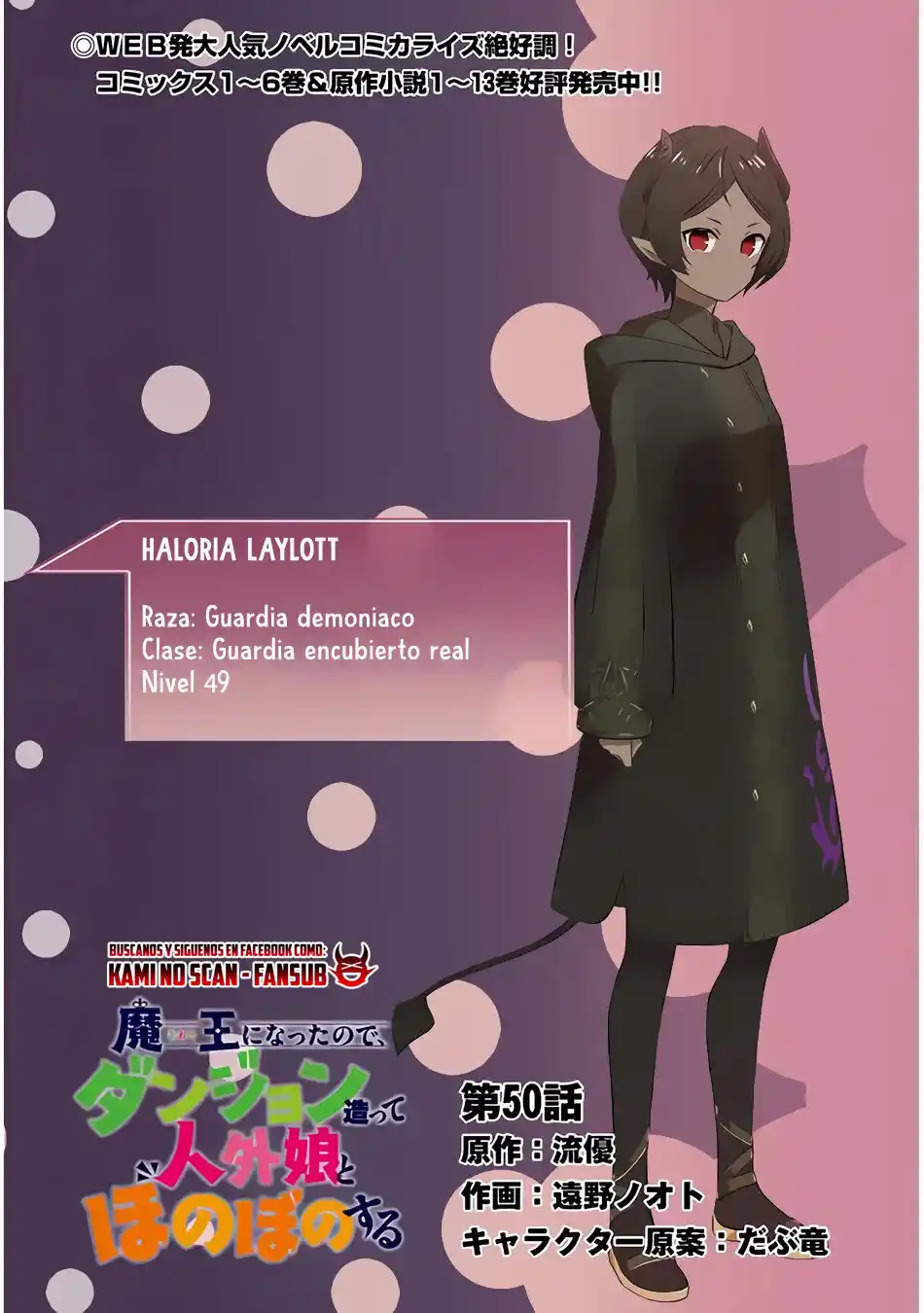 MAOU NI NATTE NODE, DUNGEON TSUKUTTE JINGAI MUSUME TO HONOBONO SURU - Capítulo 50.1 - Página 3 - LectorTMOo