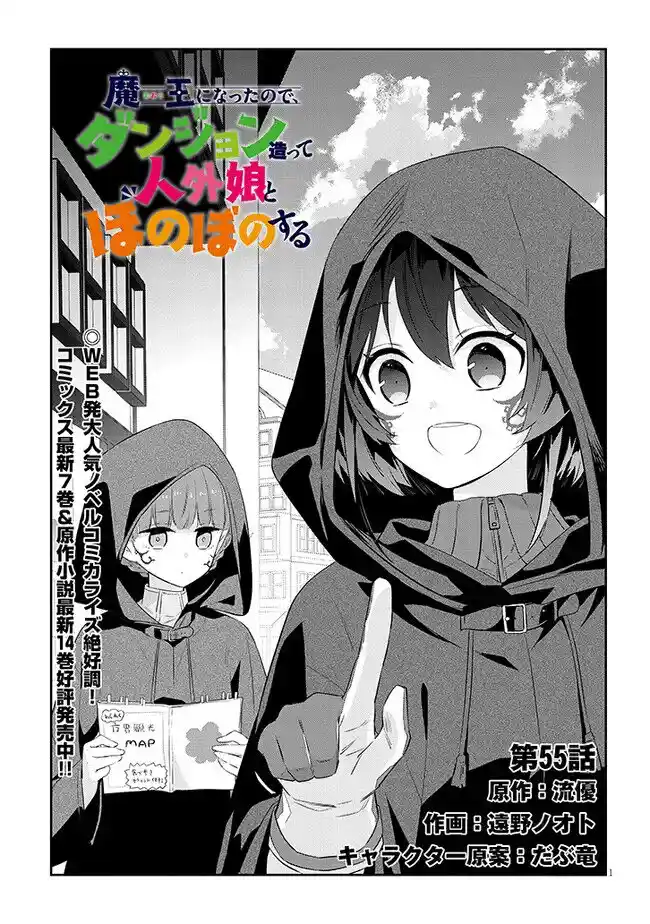 MAOU NI NATTE NODE, DUNGEON TSUKUTTE JINGAI MUSUME TO HONOBONO SURU - Capítulo 55.10 - Página 1 - LectorTMOo