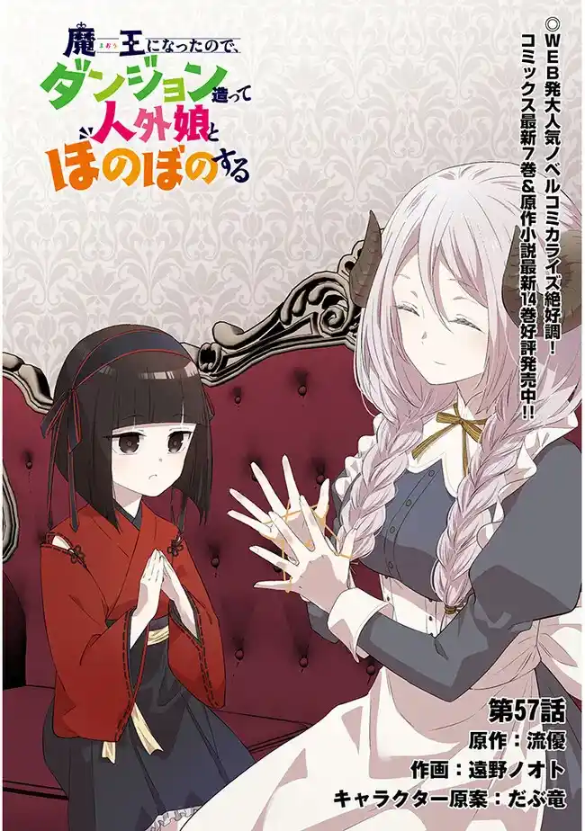 MAOU NI NATTE NODE, DUNGEON TSUKUTTE JINGAI MUSUME TO HONOBONO SURU - Capítulo 57.10 - Página 2 - LectorTMOo