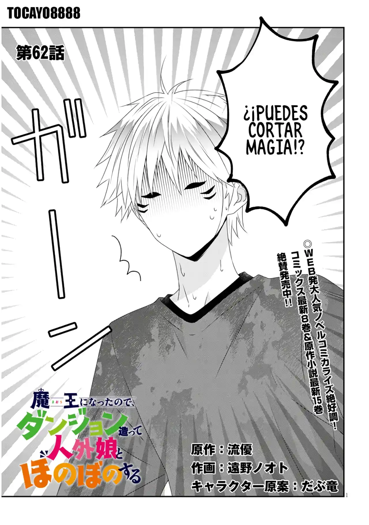 MAOU NI NATTE NODE, DUNGEON TSUKUTTE JINGAI MUSUME TO HONOBONO SURU - Capítulo 62.10 - Página 1 - LectorTMOo