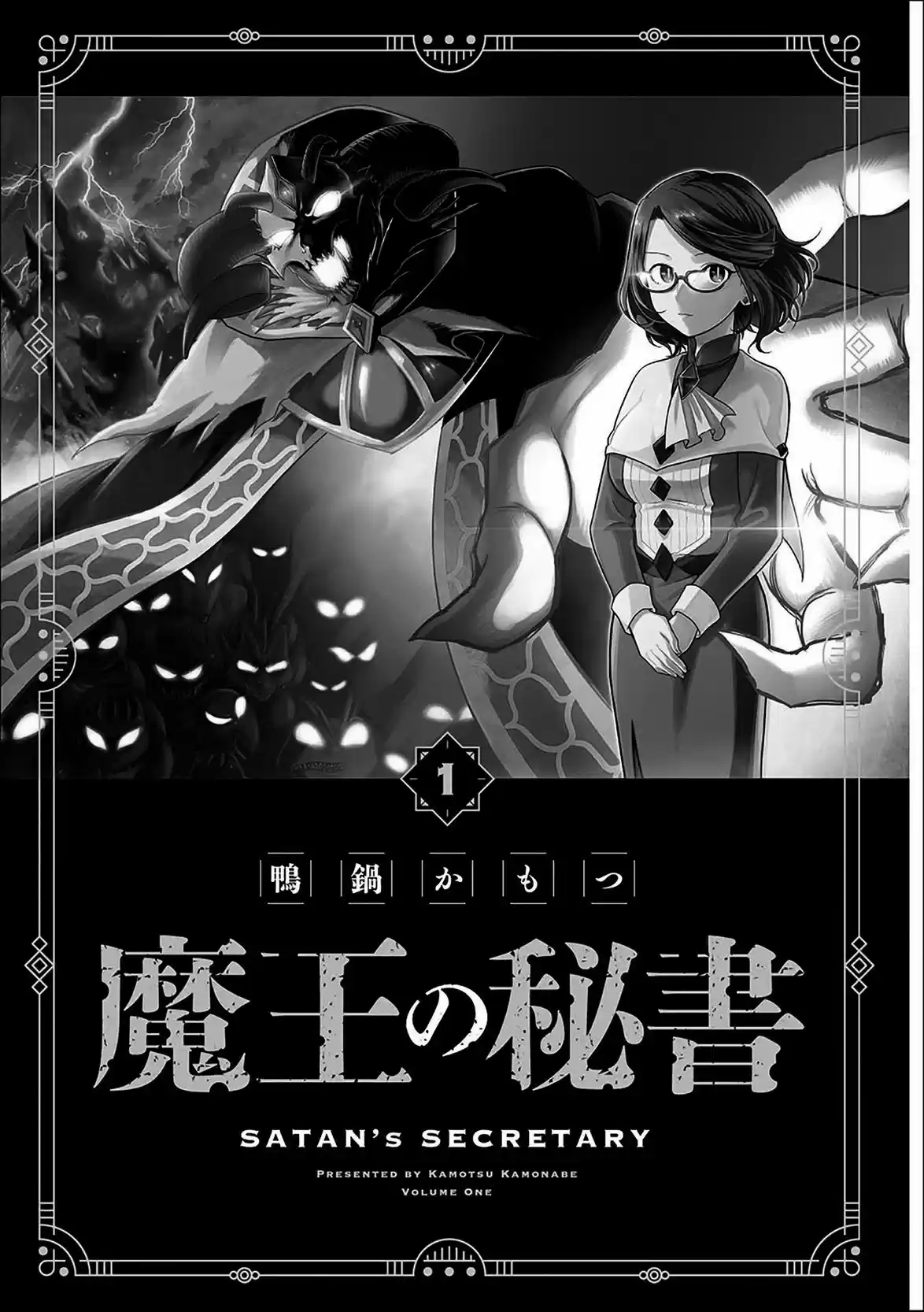 Maou No Hisho - Capítulo 1 - Página 6 - LectorTMOo