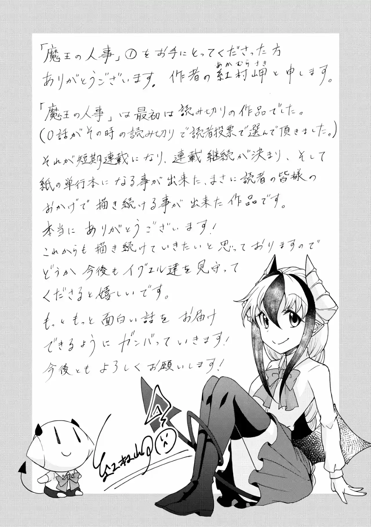 Maou No Jinji - Capítulo 6.50 - Página 14 - LectorTMOo