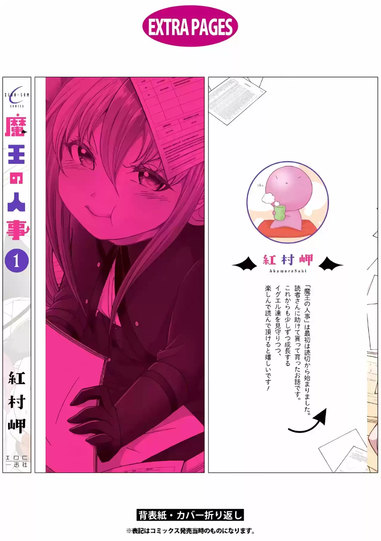 Maou No Jinji - Capítulo 6.50 - Página 17 - LectorTMOo