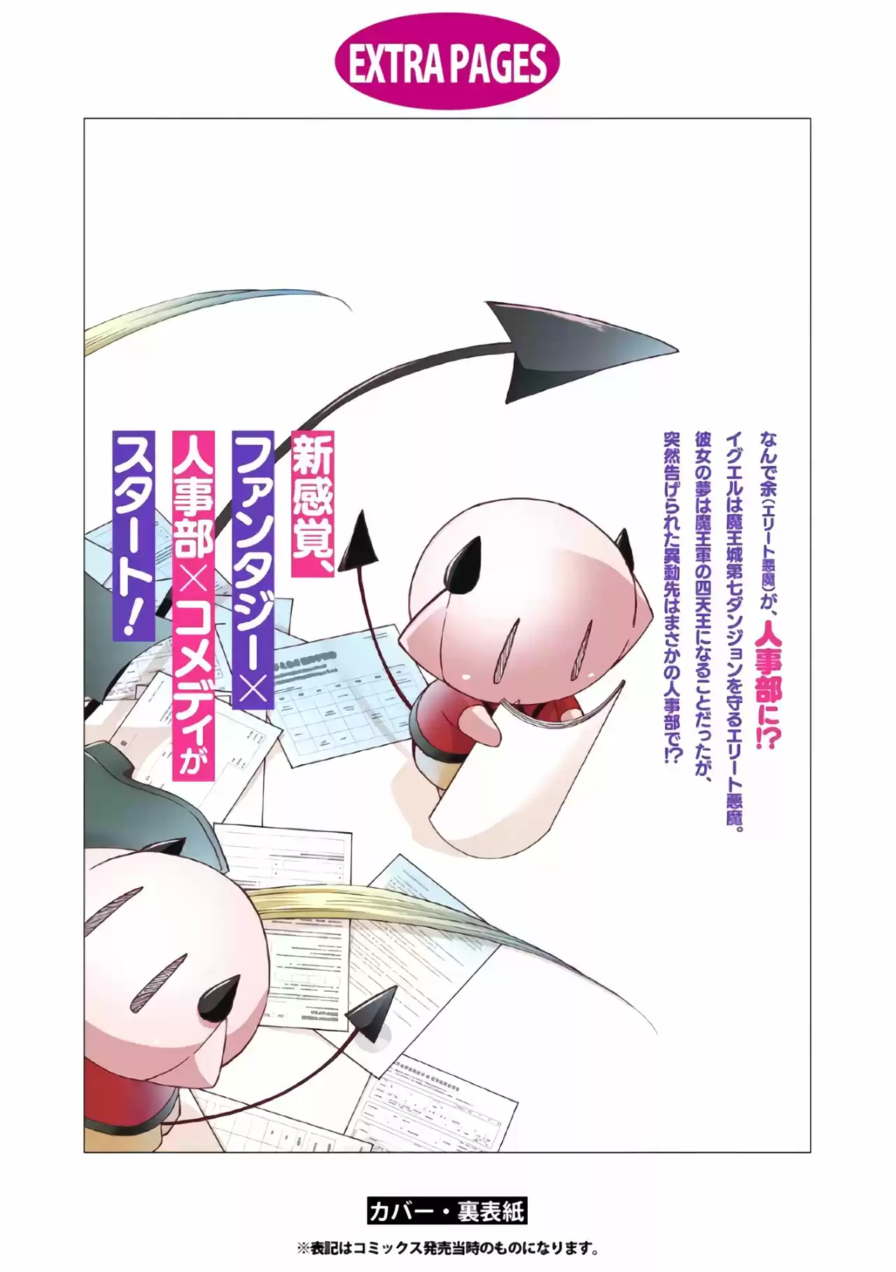 Maou No Jinji - Capítulo 6.50 - Página 18 - LectorTMOo