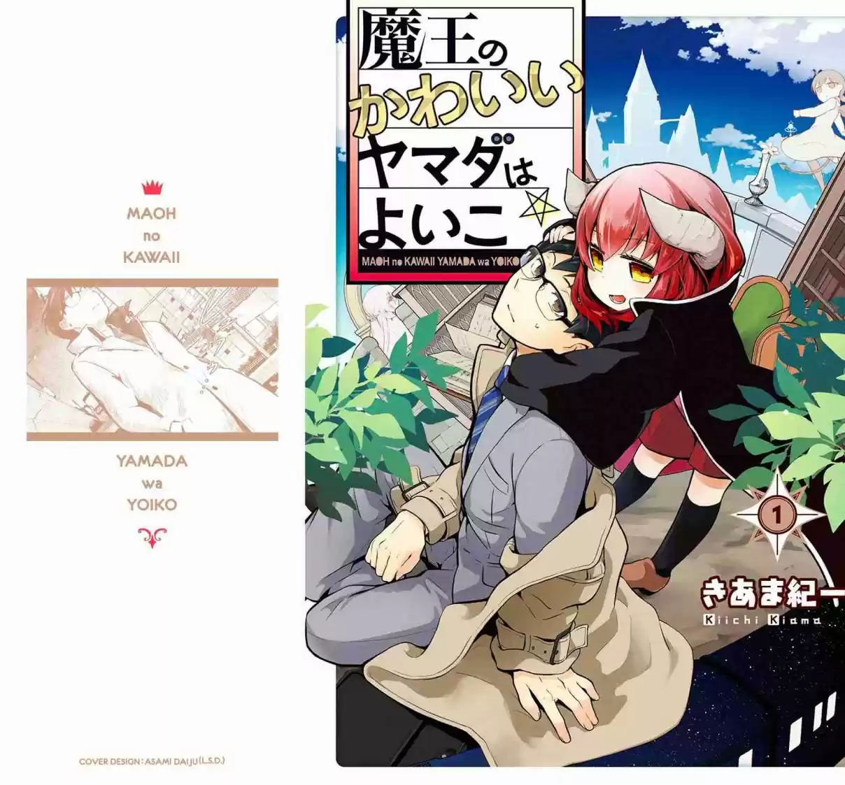 Maou No Kawaii Yamada Wa Yoiko - Capítulo 1 - Página 2 - LectorTMOo