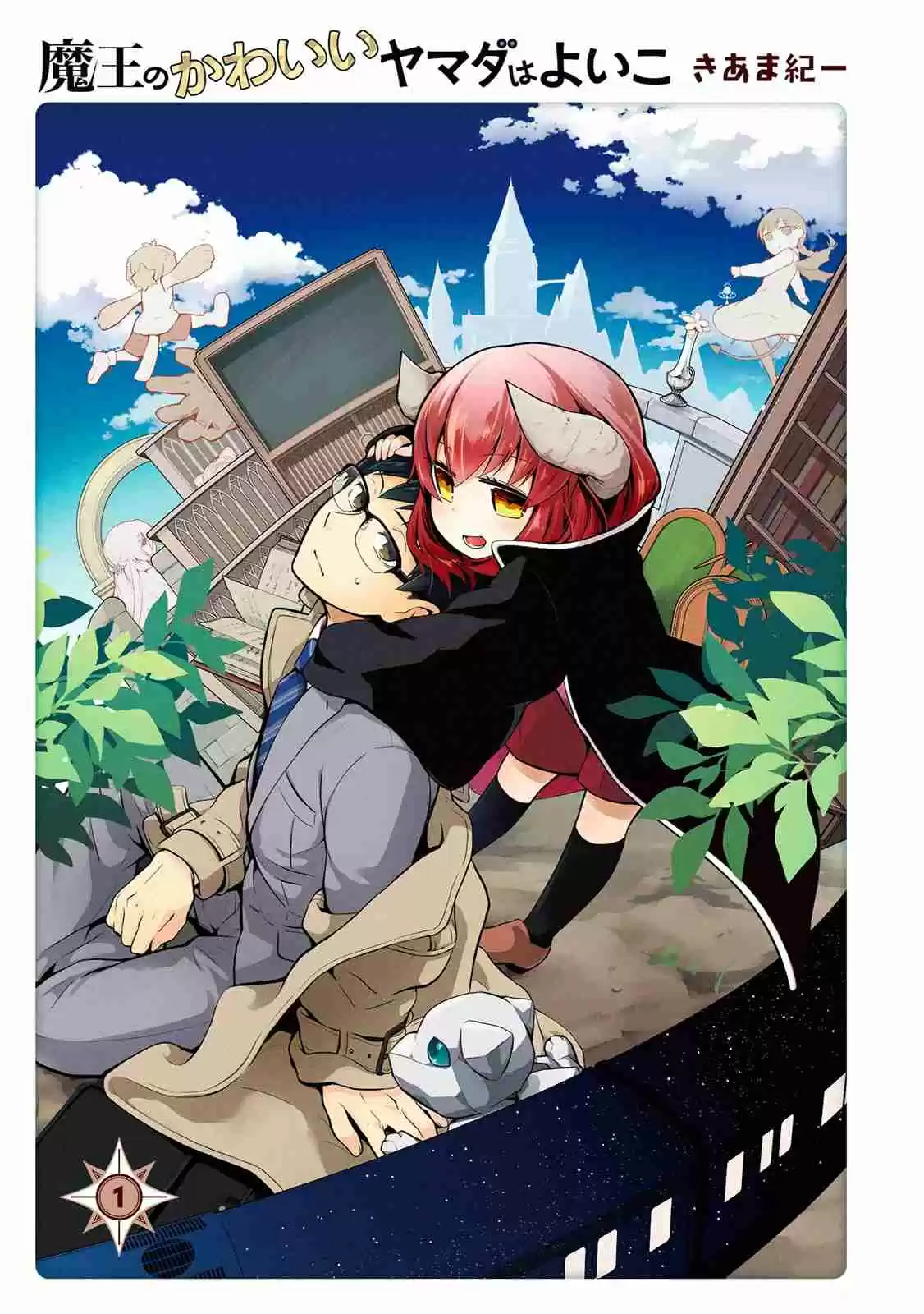 Maou No Kawaii Yamada Wa Yoiko - Capítulo 1 - Página 3 - LectorTMOo