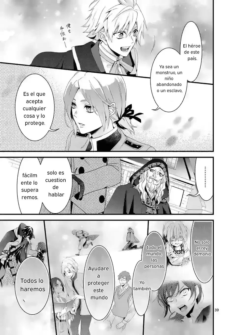 Maou No Migiude Ni Nattanode Gensaku Kaiaku Shimasu - Capítulo 13.20 - Página 6 - LectorTMOo