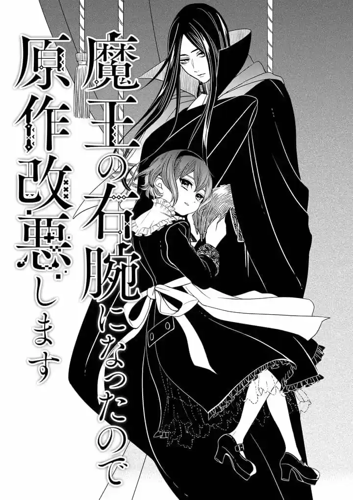 Maou No Migiude Ni Nattanode Gensaku Kaiaku Shimasu - Capítulo 2.10 - Página 4 - LectorTMOo