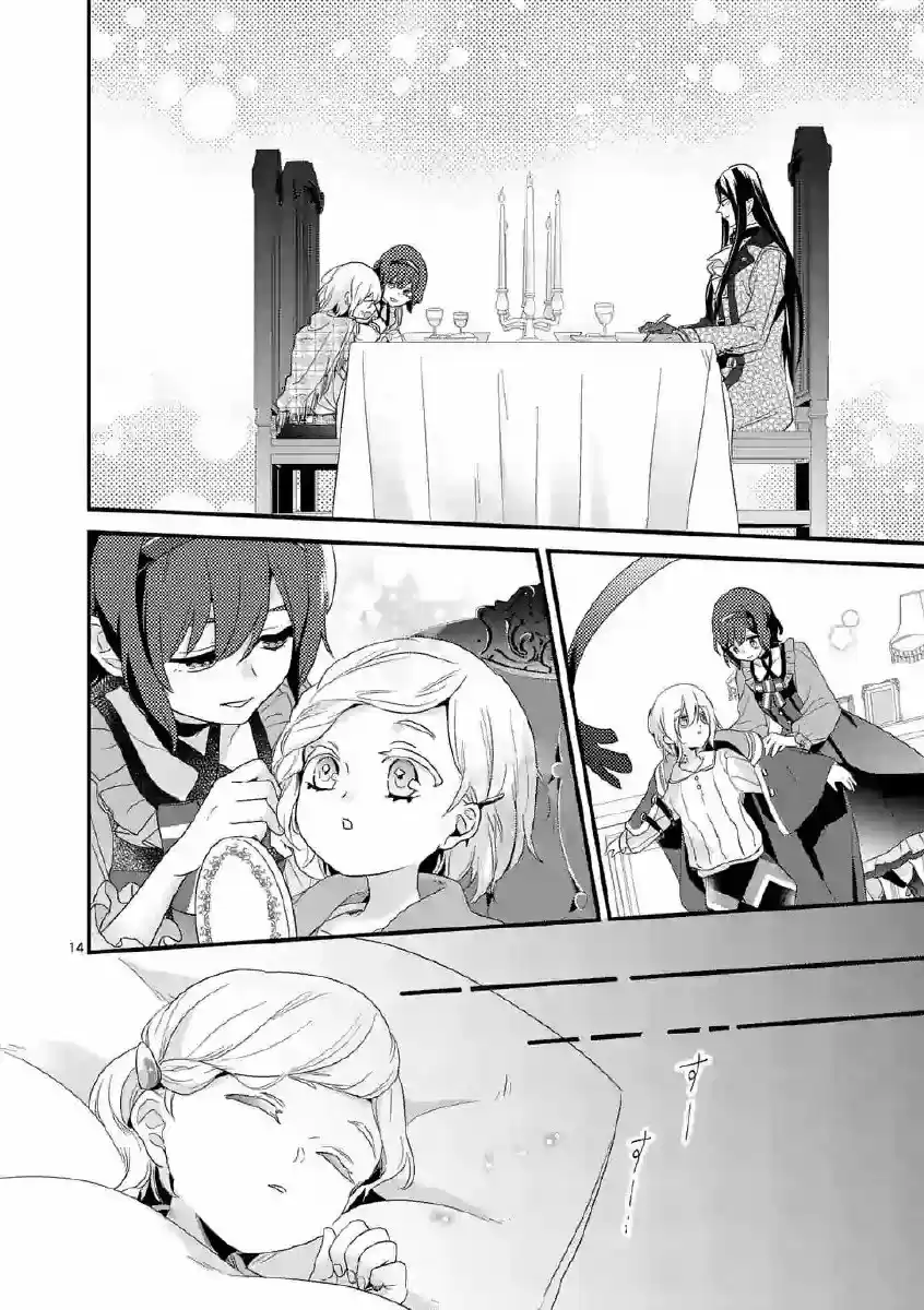 Maou No Migiude Ni Nattanode Gensaku Kaiaku Shimasu - Capítulo 8.10 - Página 14 - LectorTMOo