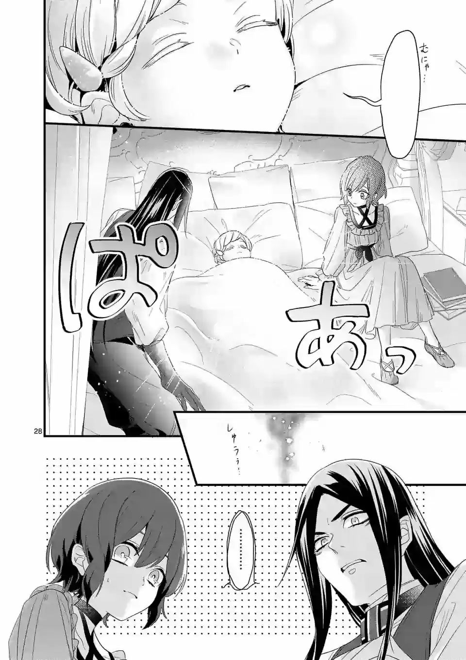 Maou No Migiude Ni Nattanode Gensaku Kaiaku Shimasu - Capítulo 8.20 - Página 9 - LectorTMOo