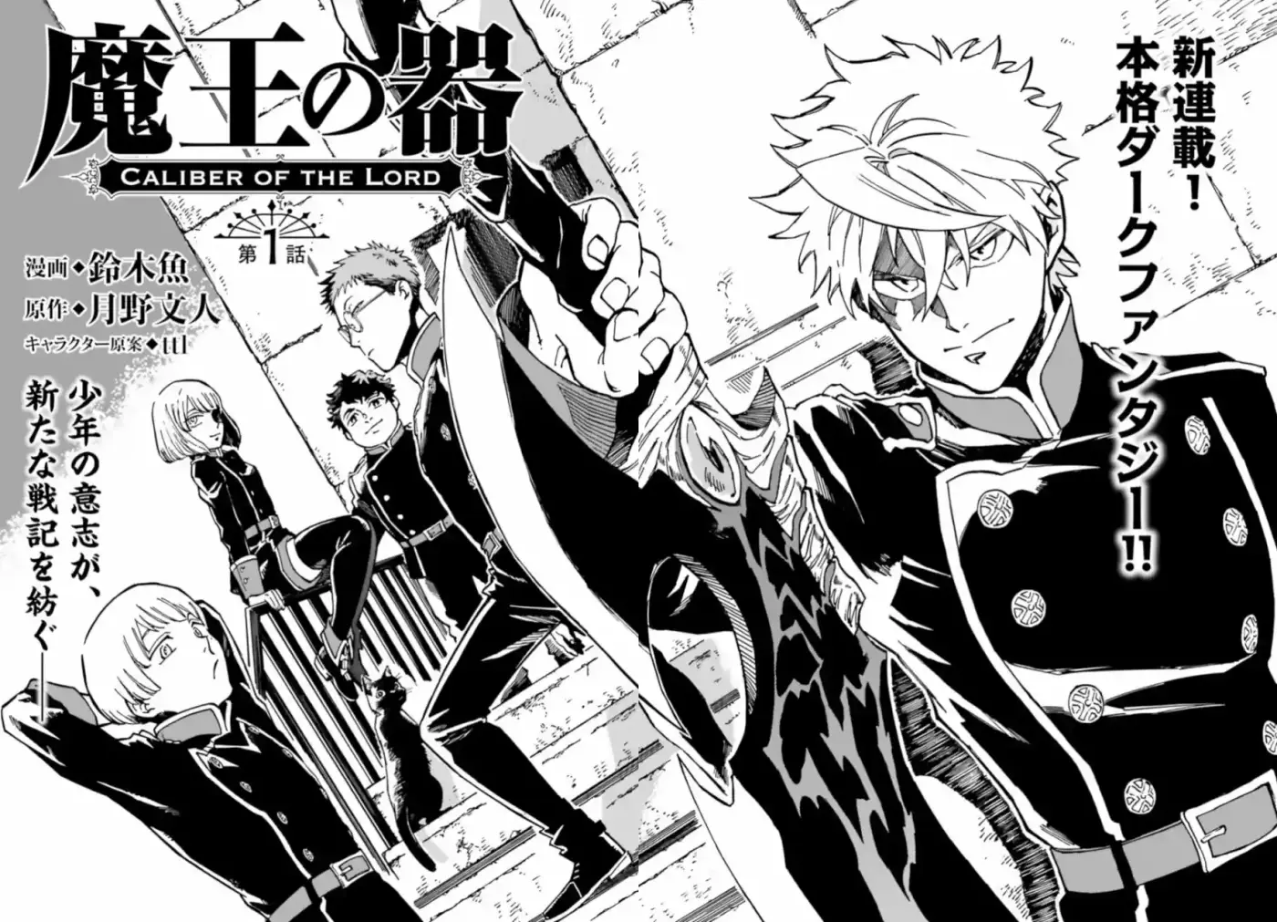 MAOU NO UTSUWA - Capítulo 1 - Página 5 - LectorTMOo