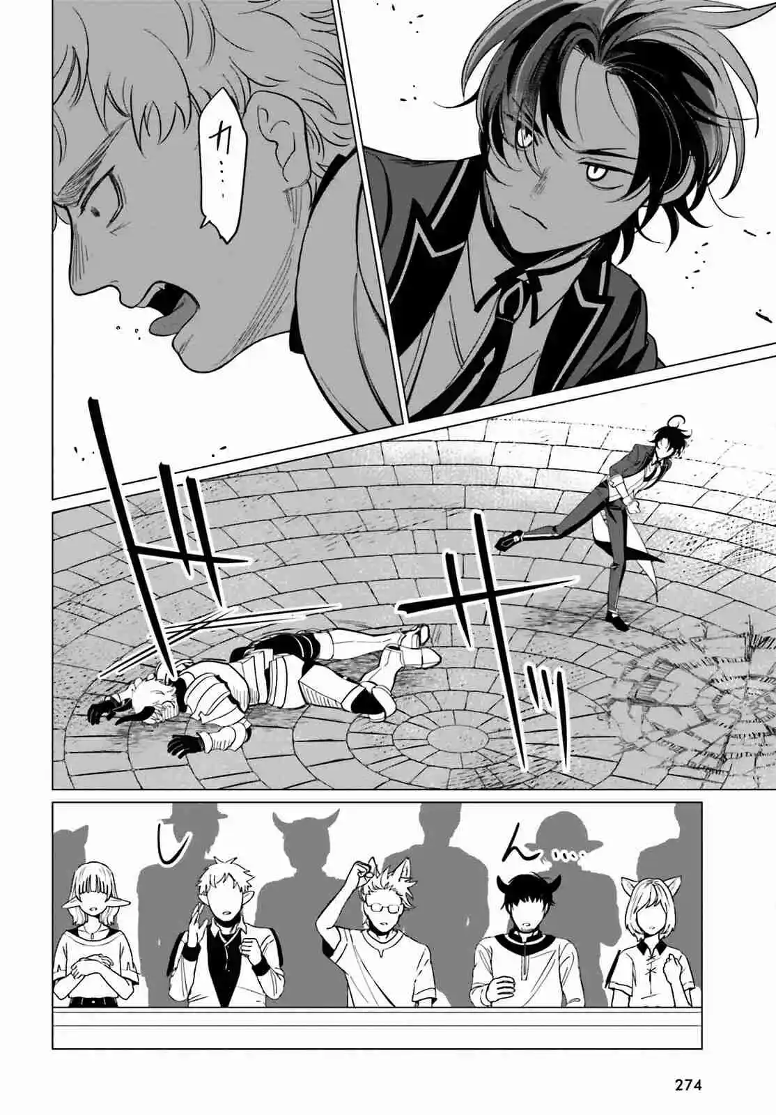Maou Reijou No Shikousha: Isekai Shitsuji Wa Ouse No Mama Ni - Capítulo 3 - Página 24 - LectorTMOo