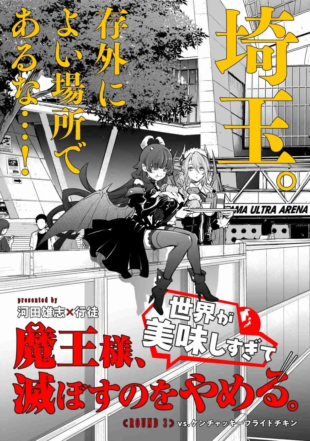 Maou-sama, Sekai Ga Oishi Sugite Horobosu No Oyameru - Capítulo 3 - Página 5 - LectorTMOo