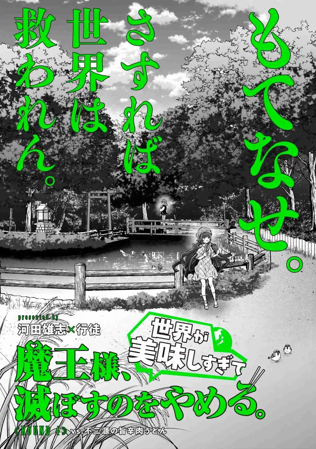 Maou-sama, Sekai Ga Oishi Sugite Horobosu No Oyameru - Capítulo 4 - Página 1 - LectorTMOo