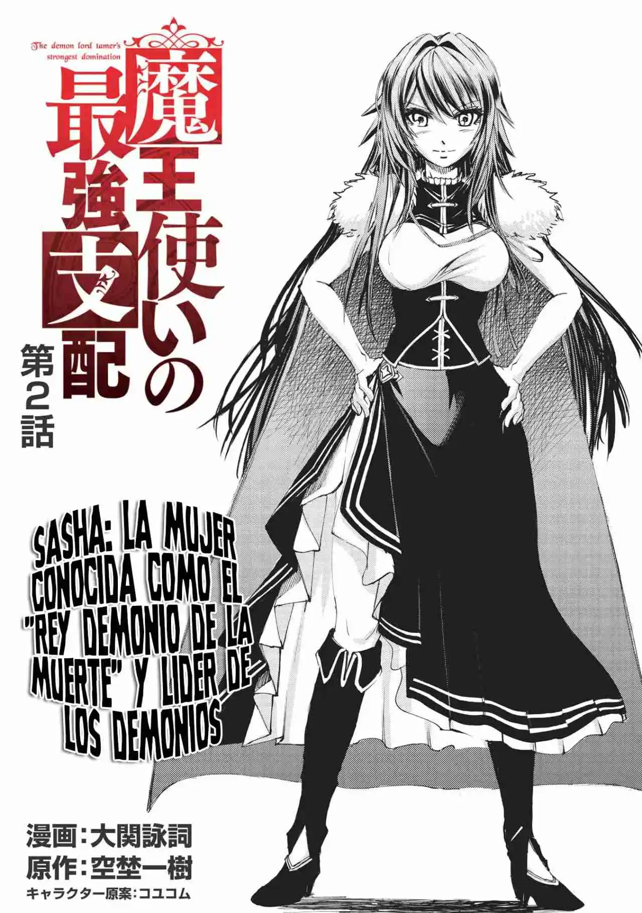 Maou Tsukai No Saikyou Shiha - Capítulo 2 - Página 4 - LectorTMOo