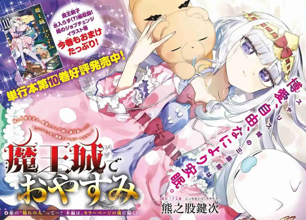 Maoujou De Oyasumi - Capítulo 137 - Página 4 - LectorTMOo