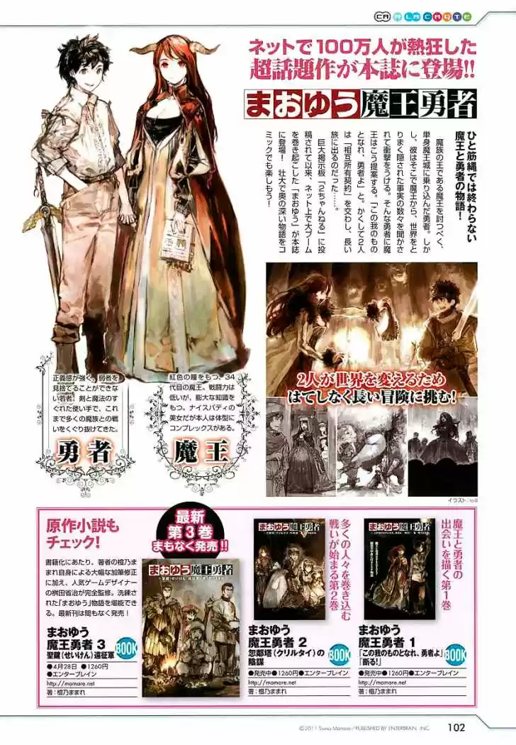 Maoyuu Maou Yuusha - Capítulo 1 - Página 4 - LectorTMOo