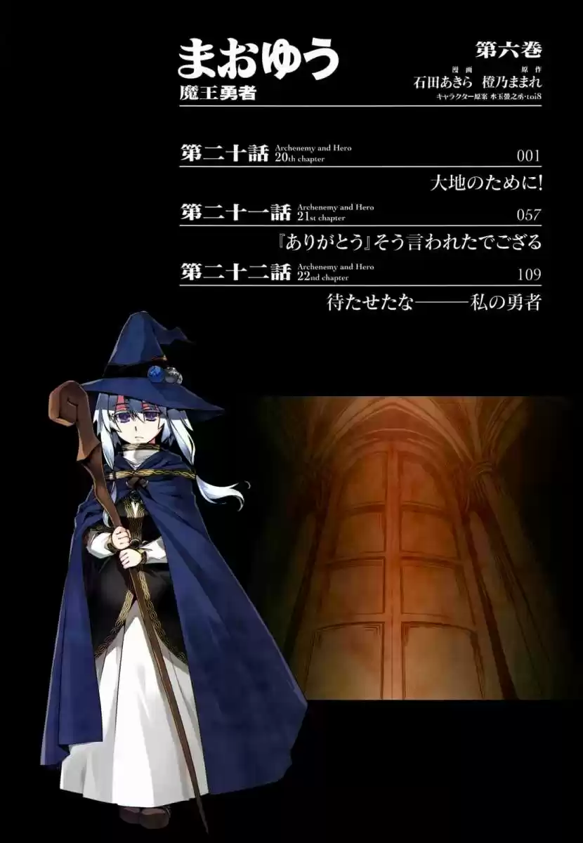 Maoyuu Maou Yuusha - Capítulo 20 - Página 7 - LectorTMOo
