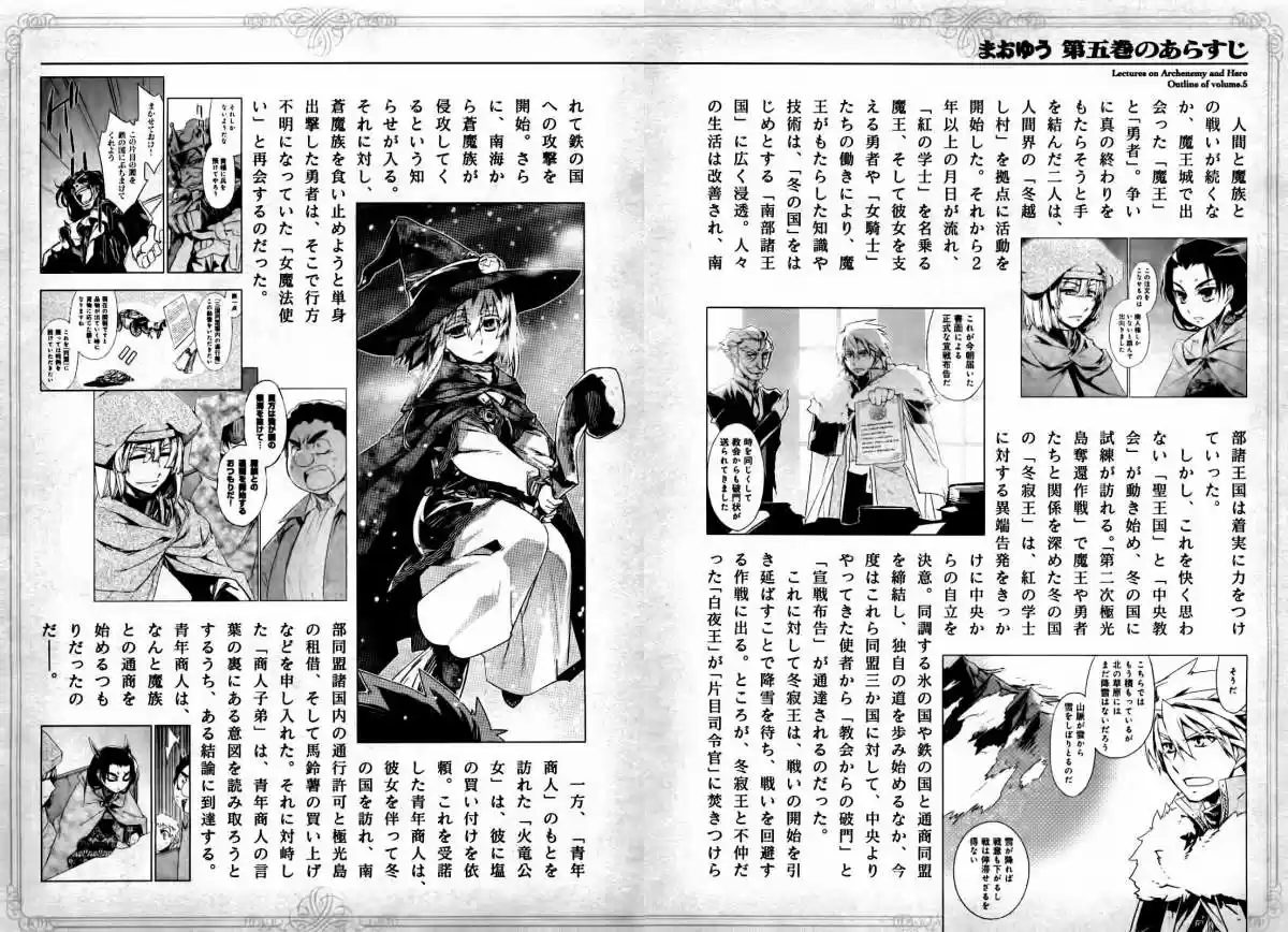 Maoyuu Maou Yuusha - Capítulo 20 - Página 9 - LectorTMOo
