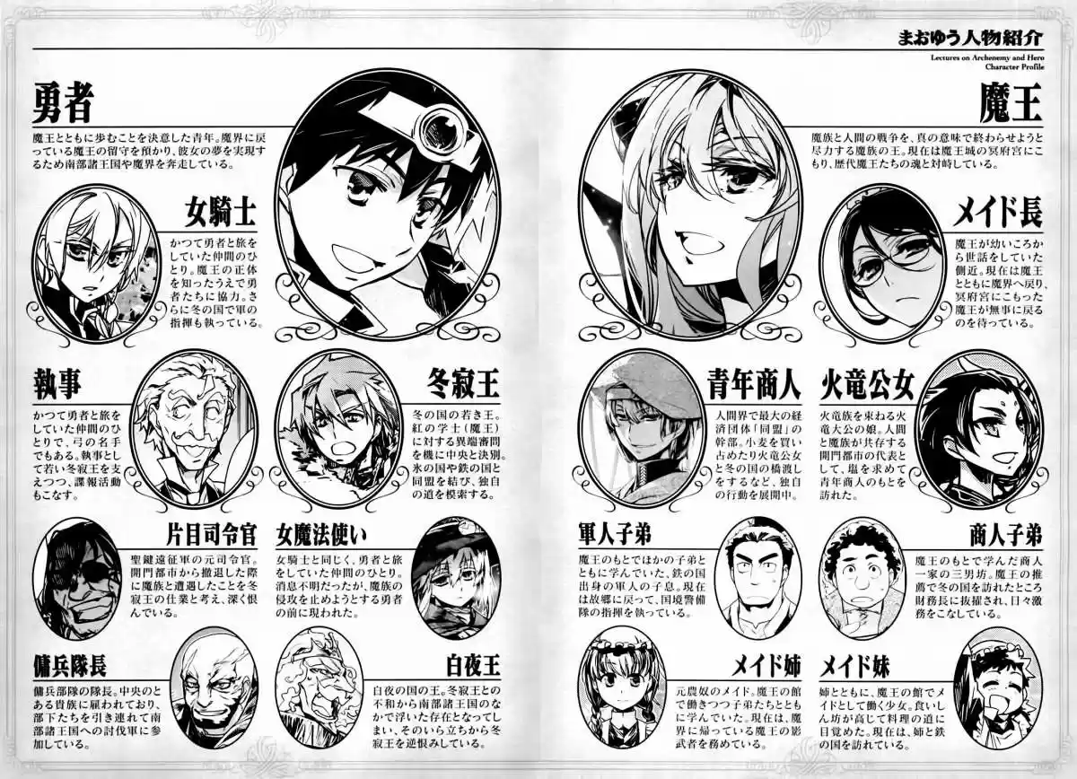 Maoyuu Maou Yuusha - Capítulo 20 - Página 10 - LectorTMOo