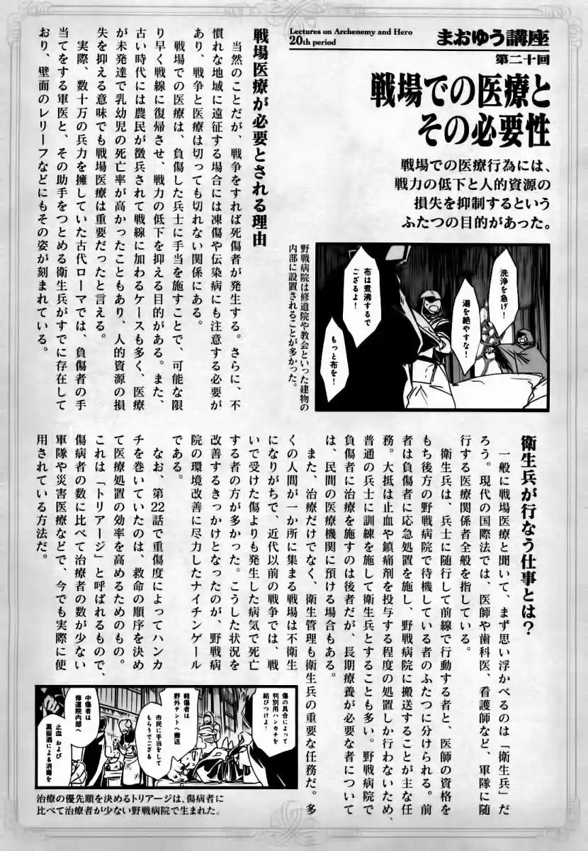 Maoyuu Maou Yuusha - Capítulo 21 - Página 52 - LectorTMOo
