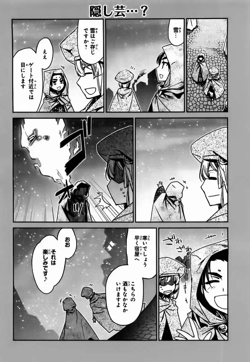 Maoyuu Maou Yuusha - Capítulo 21 - Página 53 - LectorTMOo