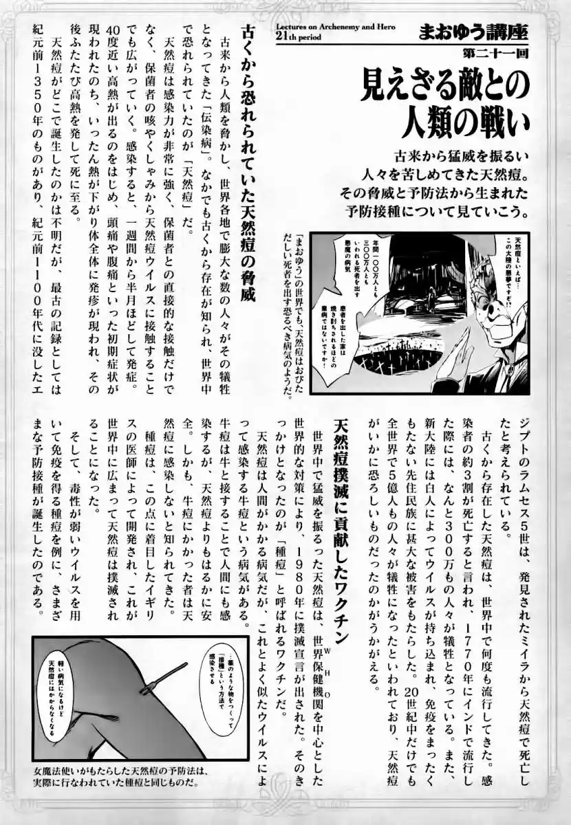 Maoyuu Maou Yuusha - Capítulo 22 - Página 49 - LectorTMOo
