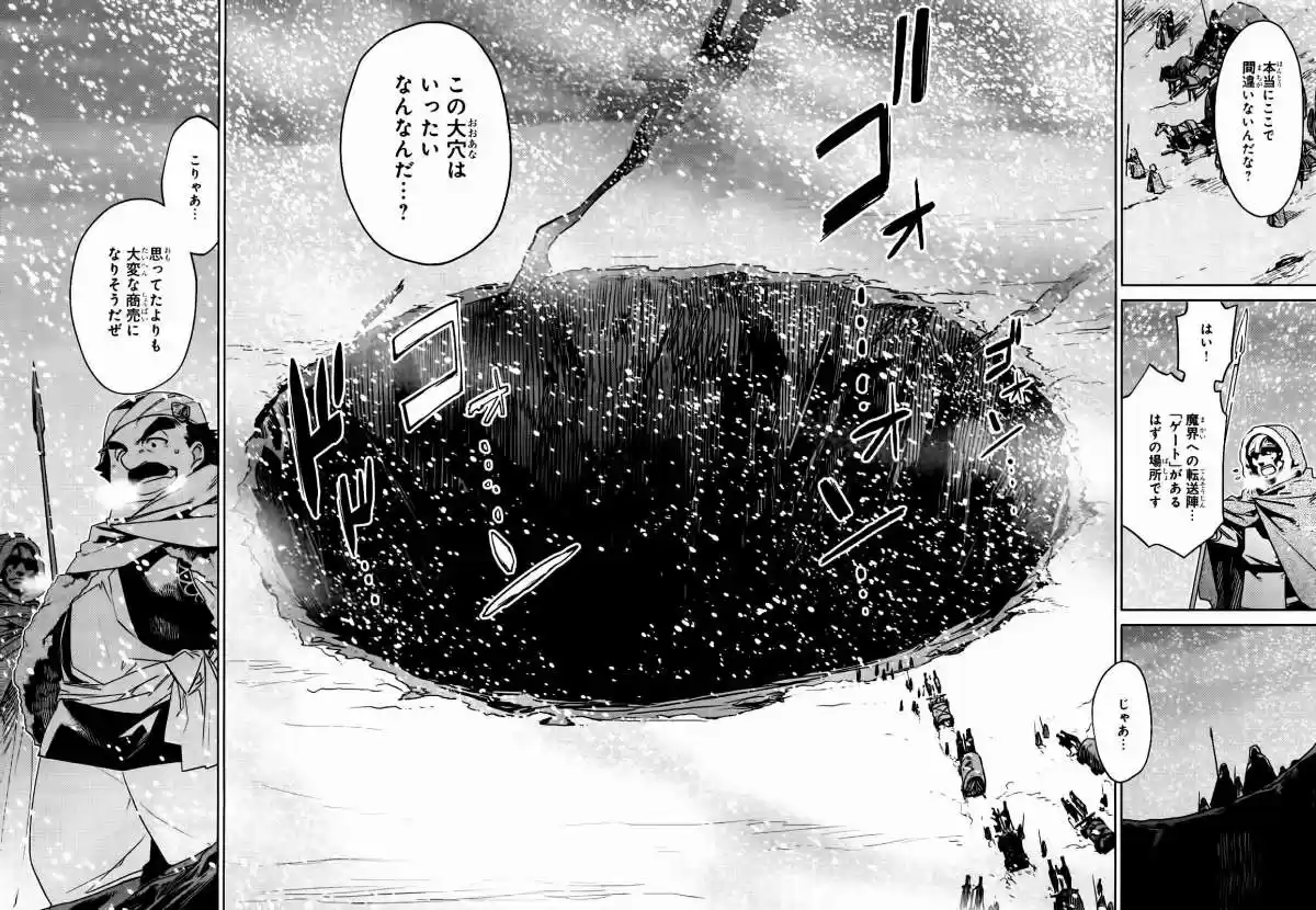 Maoyuu Maou Yuusha - Capítulo 22 - Página 50 - LectorTMOo