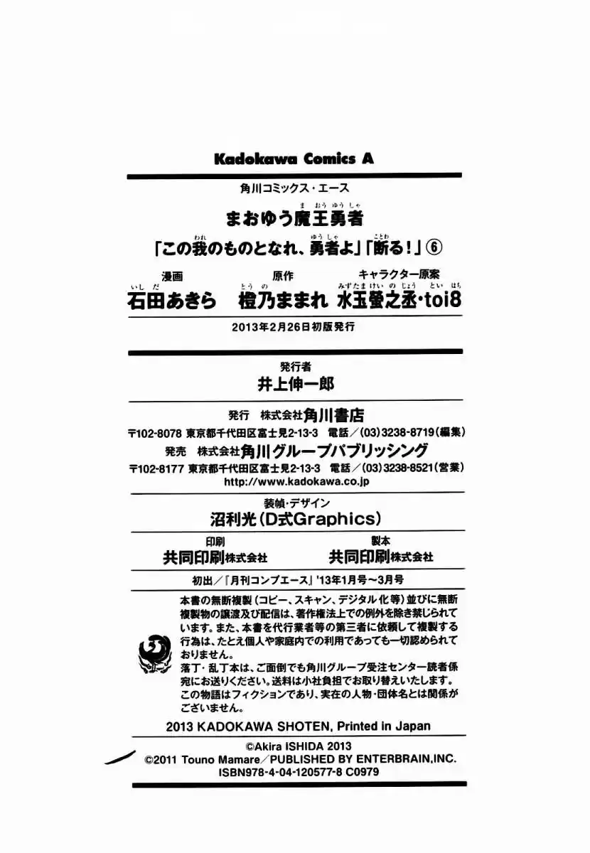 Maoyuu Maou Yuusha - Capítulo 22 - Página 55 - LectorTMOo